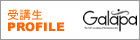 Galapaプロフィール